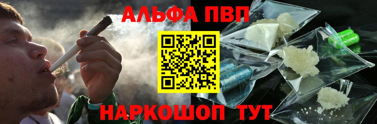 Альфа ПВП кристаллы Урус-Мартан