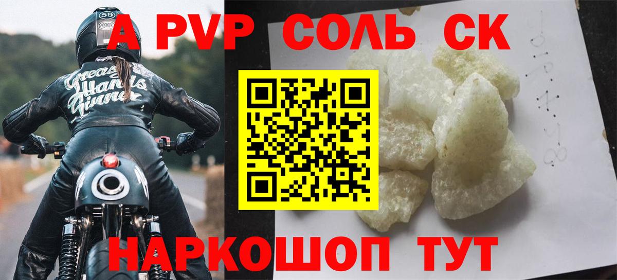 Alpha PVP крисы CK  Вход с VPN  наркотики  Урус-Мартан 