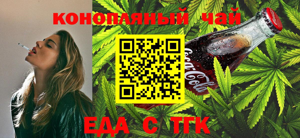 Урус-Мартан  Еда ТГК конопля  Вход с VPN 