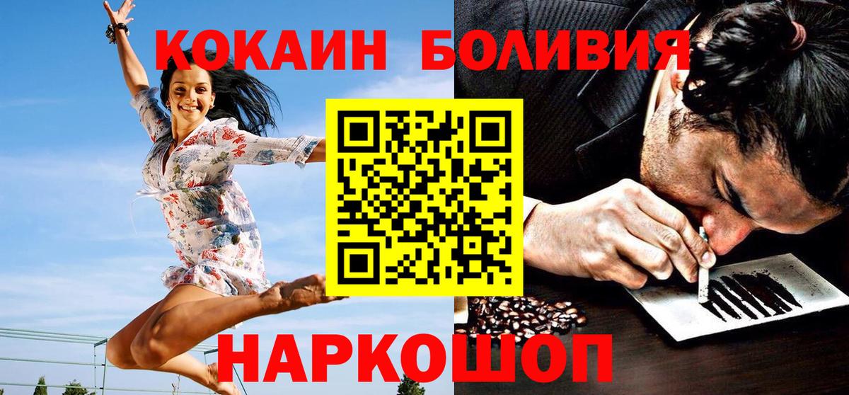 Урус-Мартан  COCAIN  COCAIN Columbia  Вход с VPN  Cocaine FishScale 