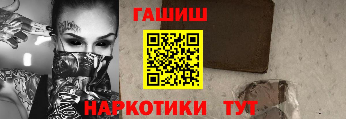 Урус-Мартан  ГАШ  Вход с VPN  ГАШ hashish  Гашиш гашик 