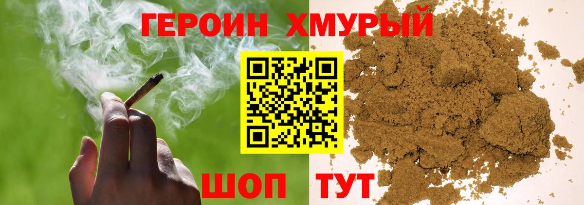 Героин Heroin  ГЕРОИН  Урус-Мартан  Вход с VPN 