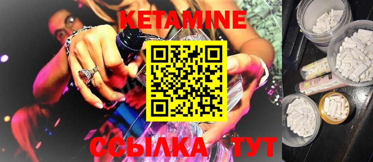 Урус-Мартан  КЕТАМИН VHQ  Вход с VPN 
