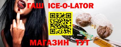 гашишное масло Краснознаменск