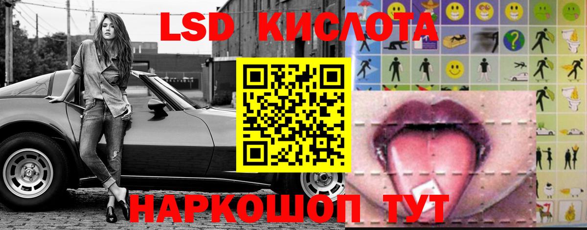 Лсд 25 экстази кислота Урус-Мартан