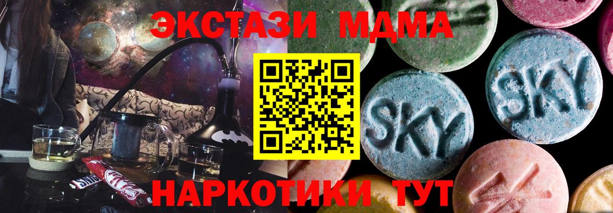 МДМА кристаллы  MDMA  Урус-Мартан  Вход с VPN 