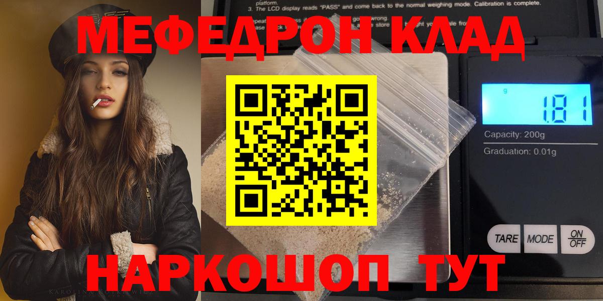 ГАШ  COCAIN  А ПВП СК   Лсд 25  Урус-Мартан  Меф МЯУ МЯУ кристаллы  Бошки Шишки  Вход с VPN  ЭКСТАЗИ 