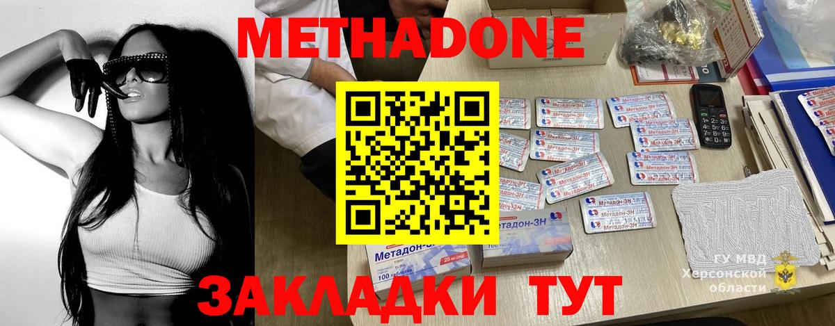 МЕТАДОН кристалл  Метадон белоснежный  Урус-Мартан  гидра tor  Вход с VPN 