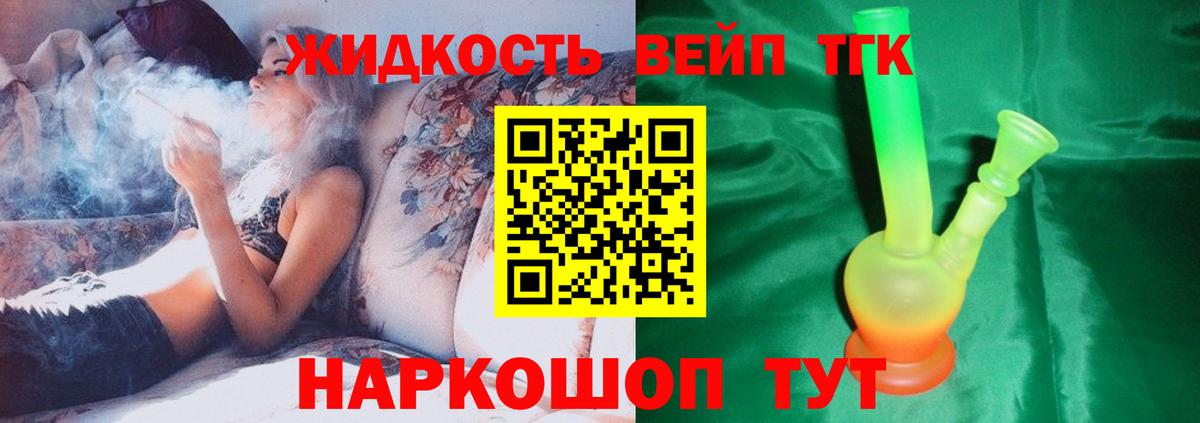 ТГК концентрат Урус-Мартан